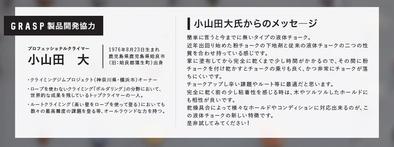 リキッドチョークハイグリップ